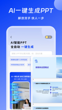 AI辦公助手截圖