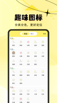 檬檬記賬截圖
