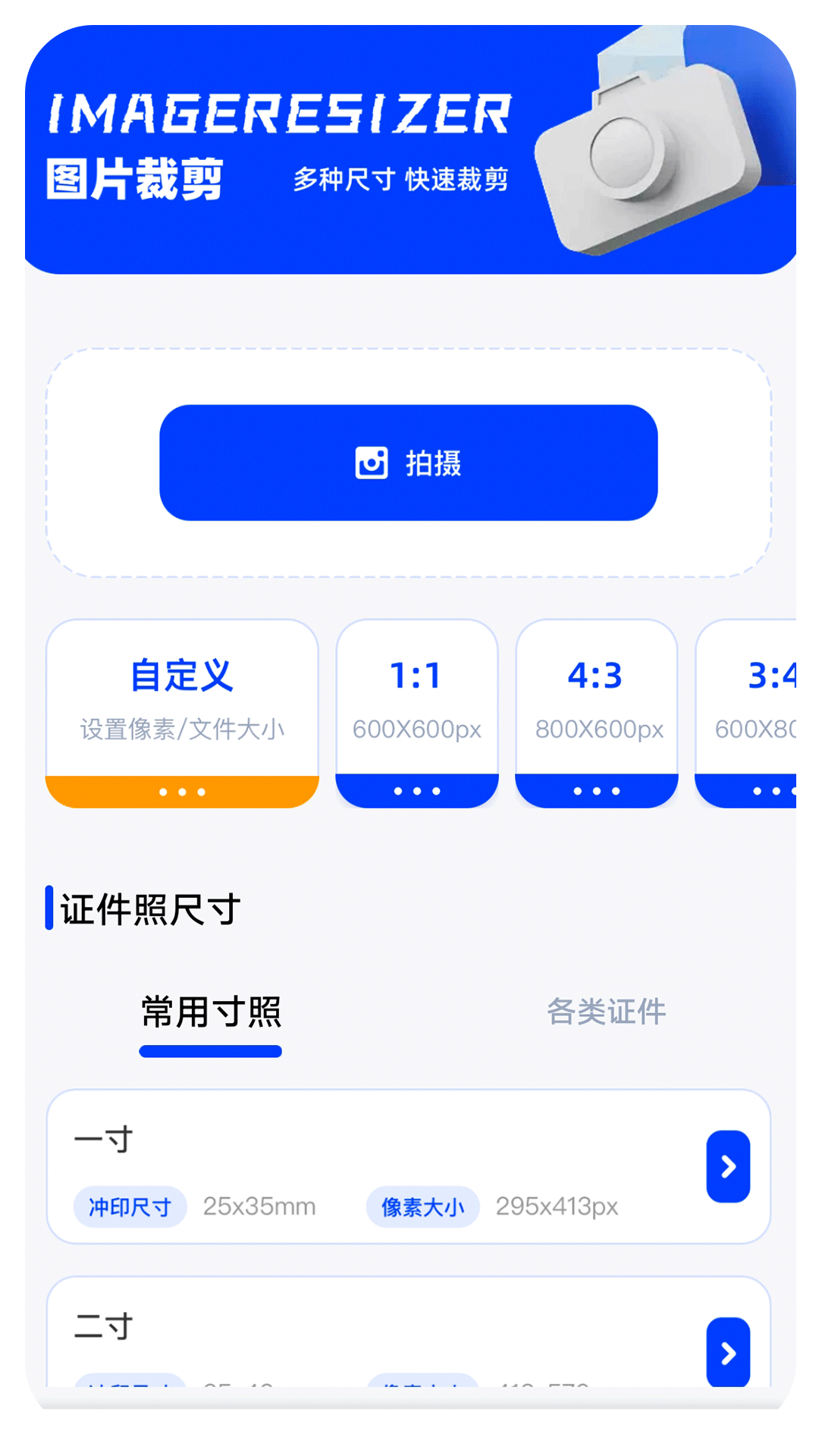 吾印截图1