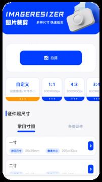 吾印截圖