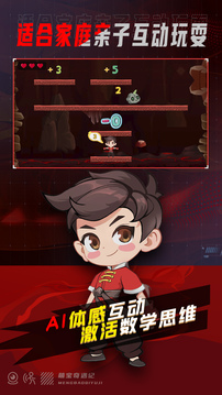 萌寶奇遇記截圖