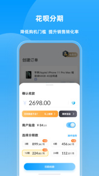 快售云商截圖