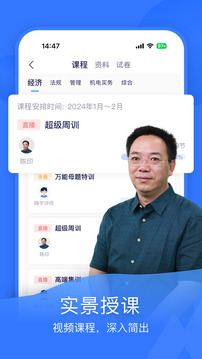 嗨學(xué)課堂截圖