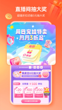 麥淘親子截圖
