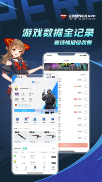 完美世界電競截圖