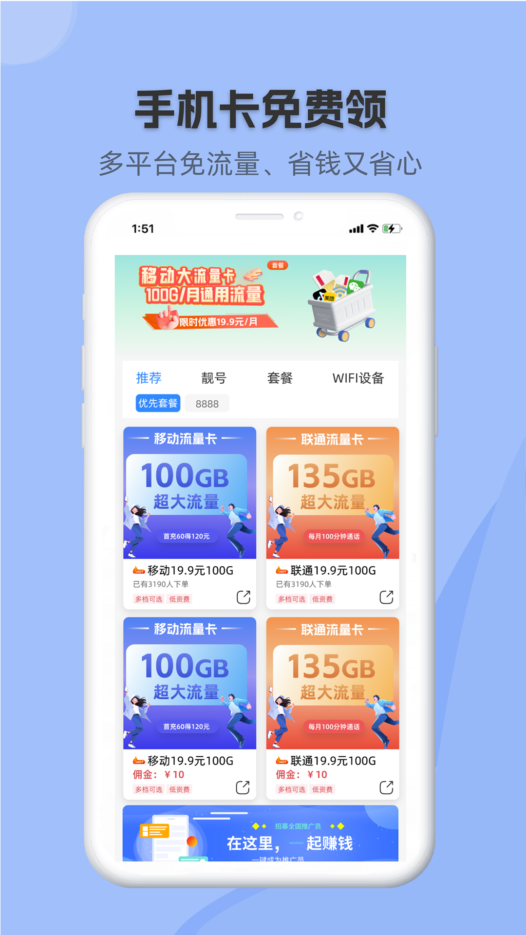 网上营业厅v3.0.4截图1