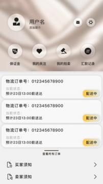 保利拍賣截圖