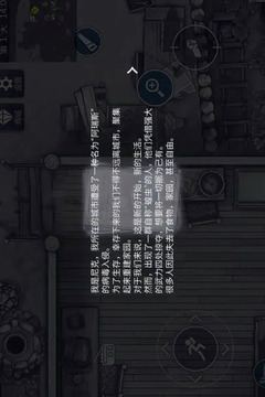 阿瑞斯病毒2截圖