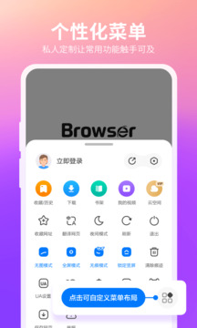 360瀏覽器截圖