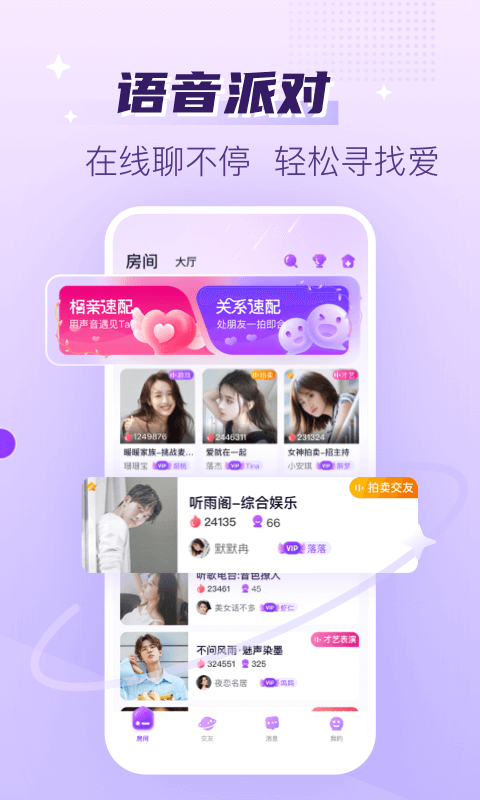 声吧v2.79.0(c382)截图3