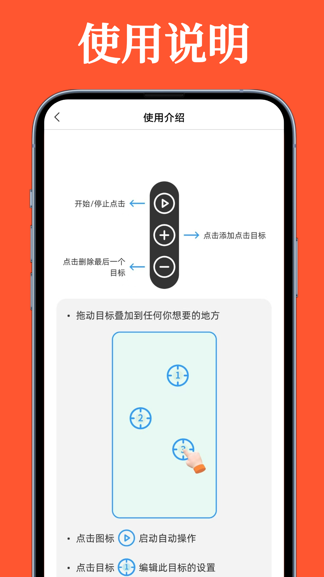 全能连点器v1.0.7截图1