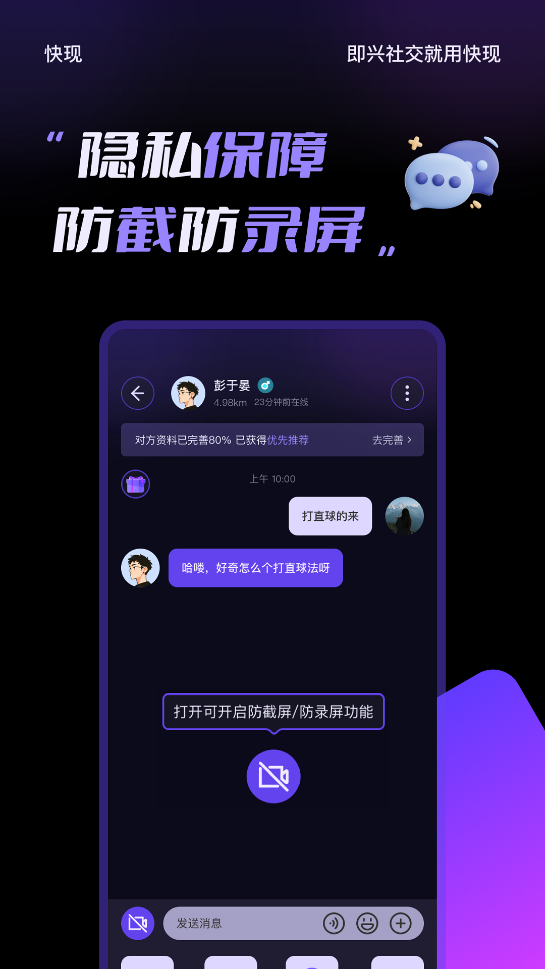 快现v2.0.1截图1