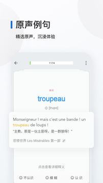 法語背單詞截圖