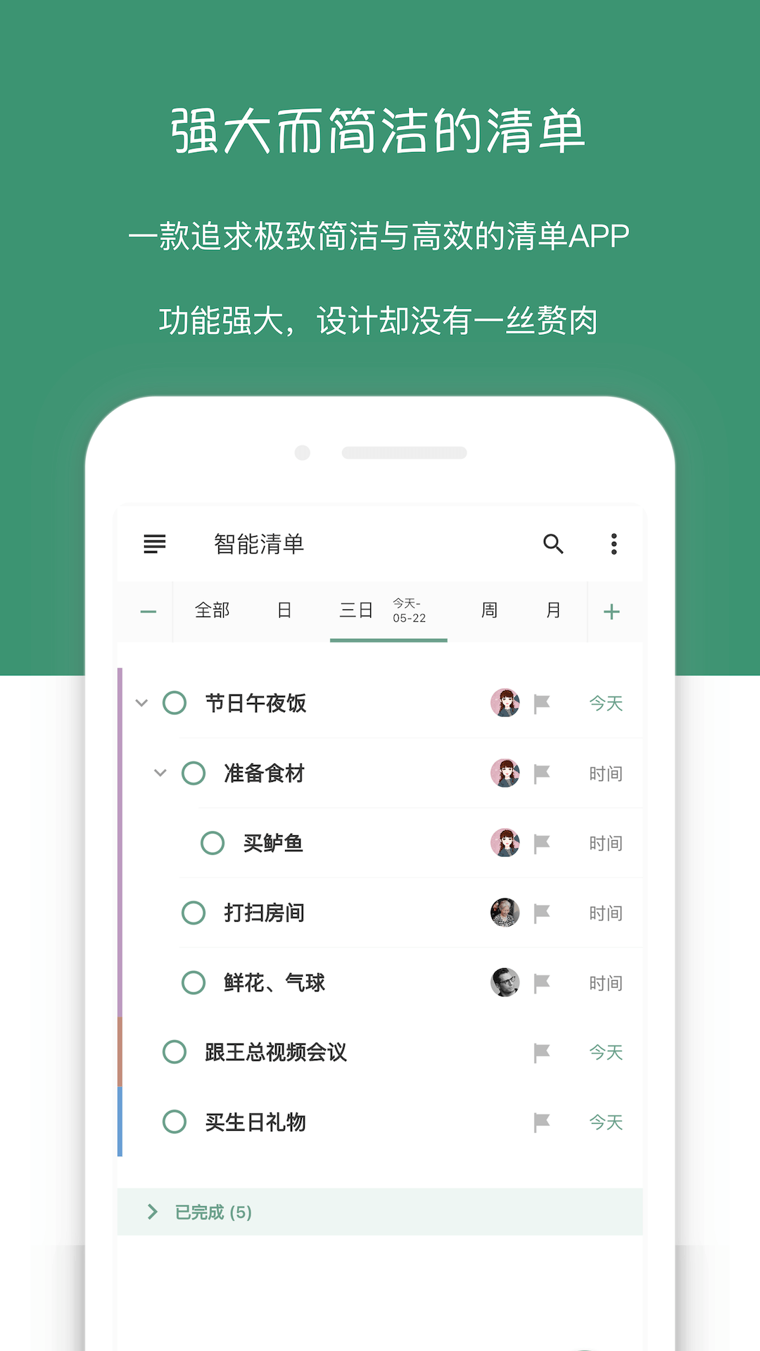 应用截图1预览