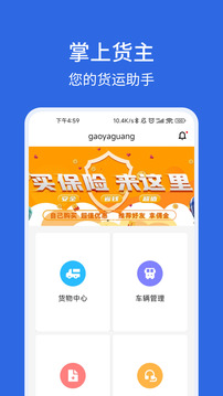 卡漠貨主截圖