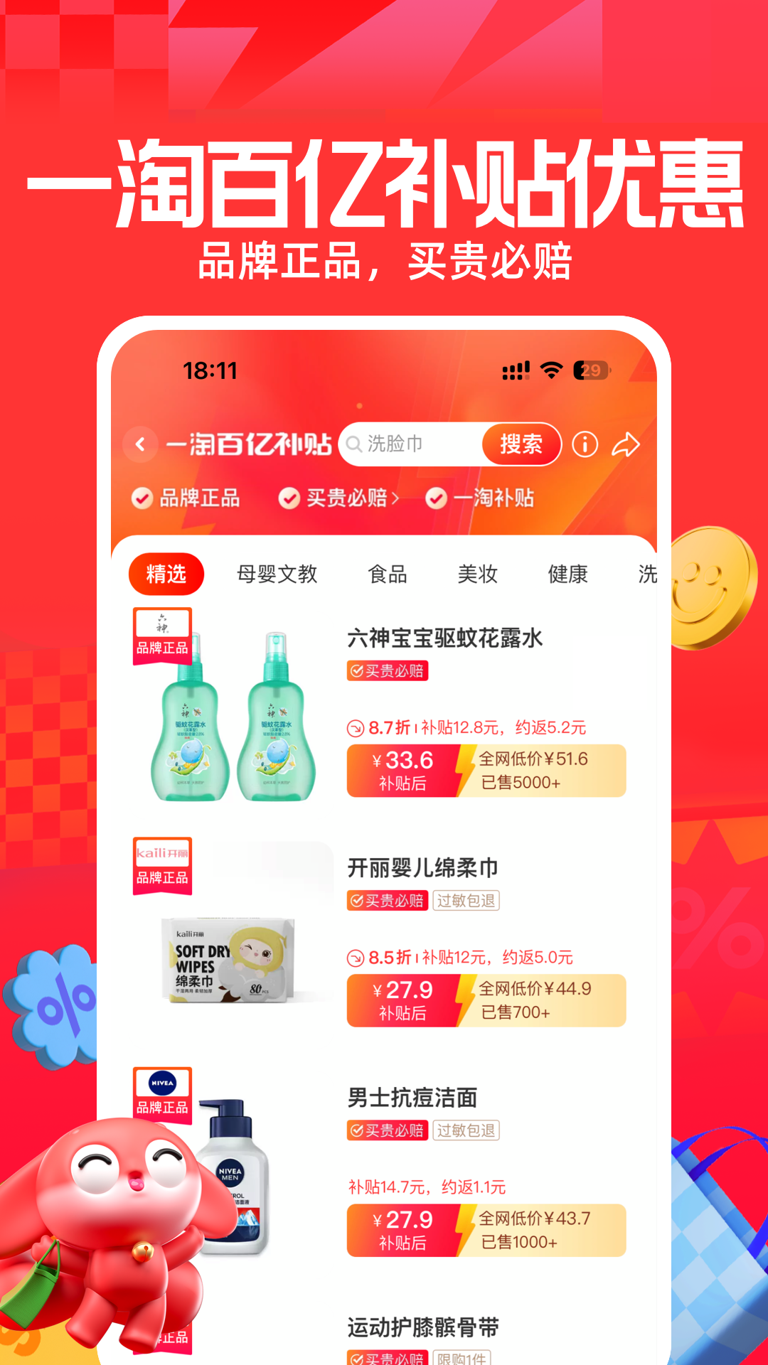 应用截图5预览