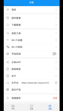 屏掌控截圖