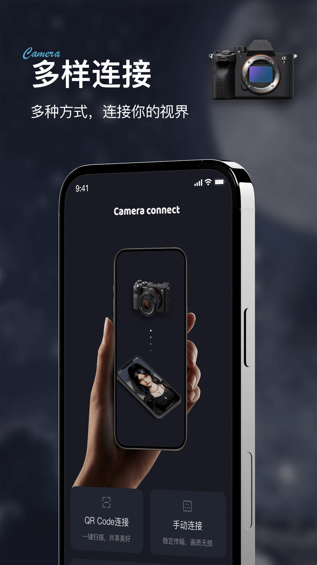 Imaging connect mobile截图4