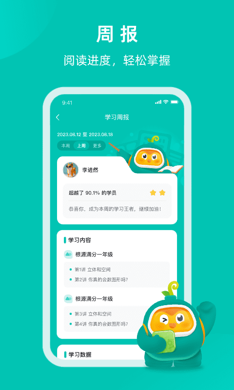 应用截图4预览