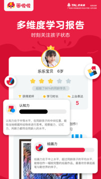 畫啦啦美術(shù)課堂截圖
