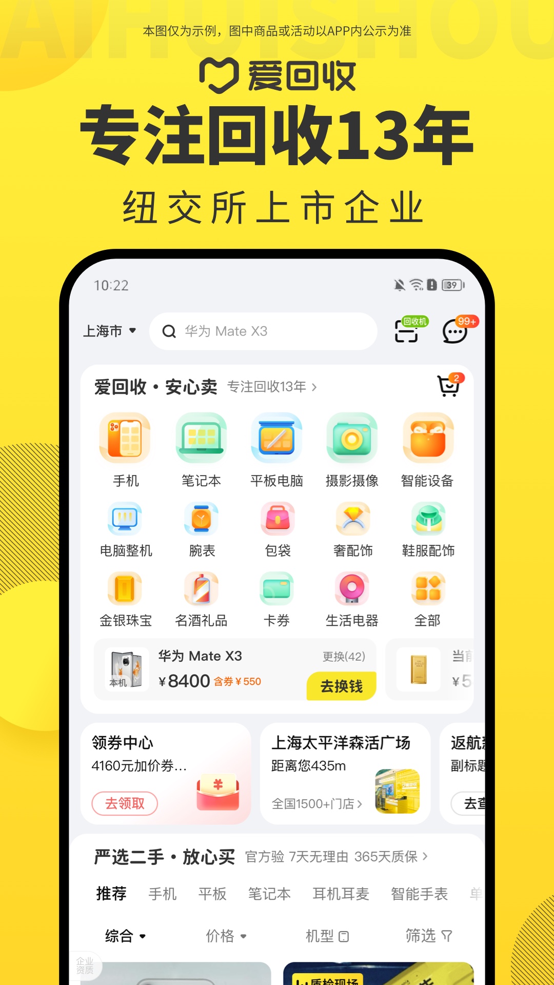 应用截图1预览