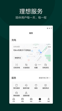 理想汽車截圖