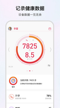 WoFit截圖