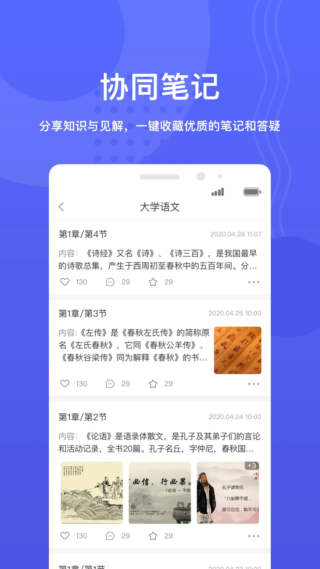 华莘学堂截图1