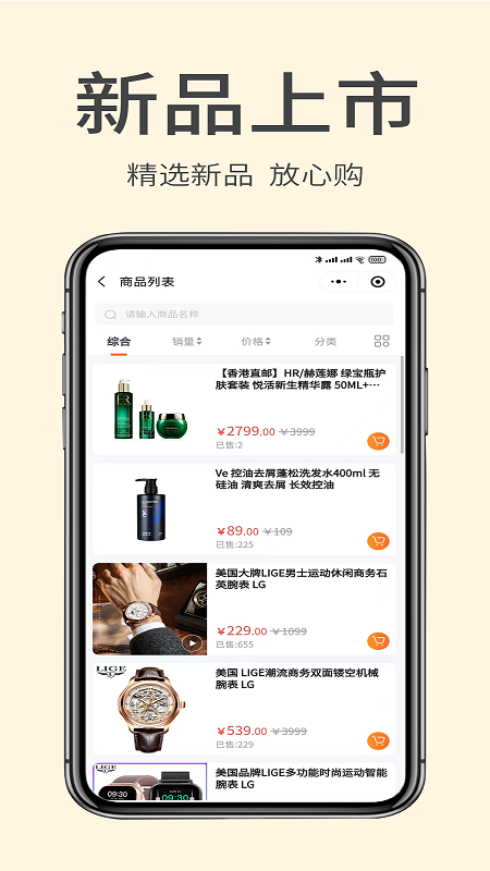 掌门初品截图2