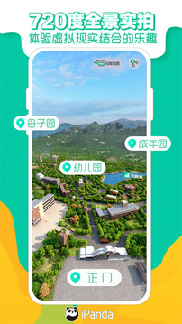 熊貓頻道截圖