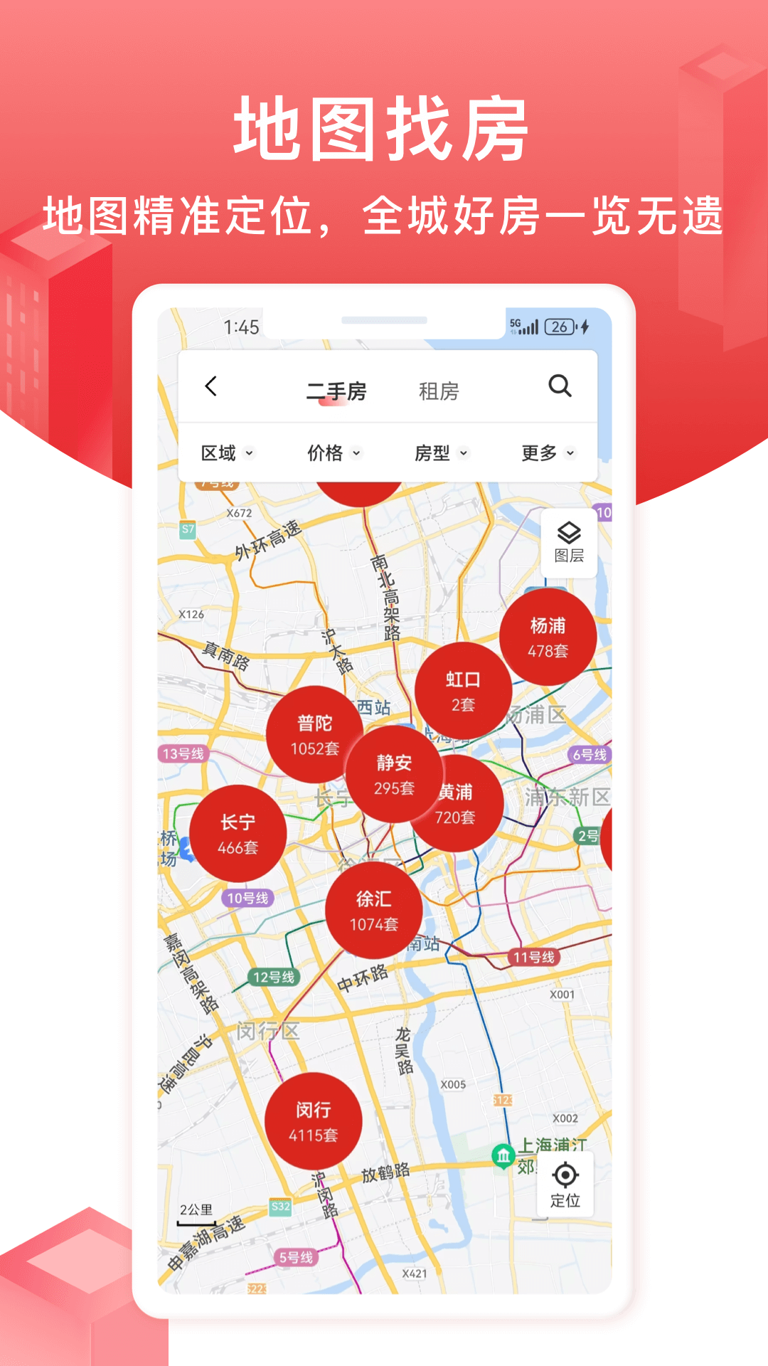 太平洋房屋截图4