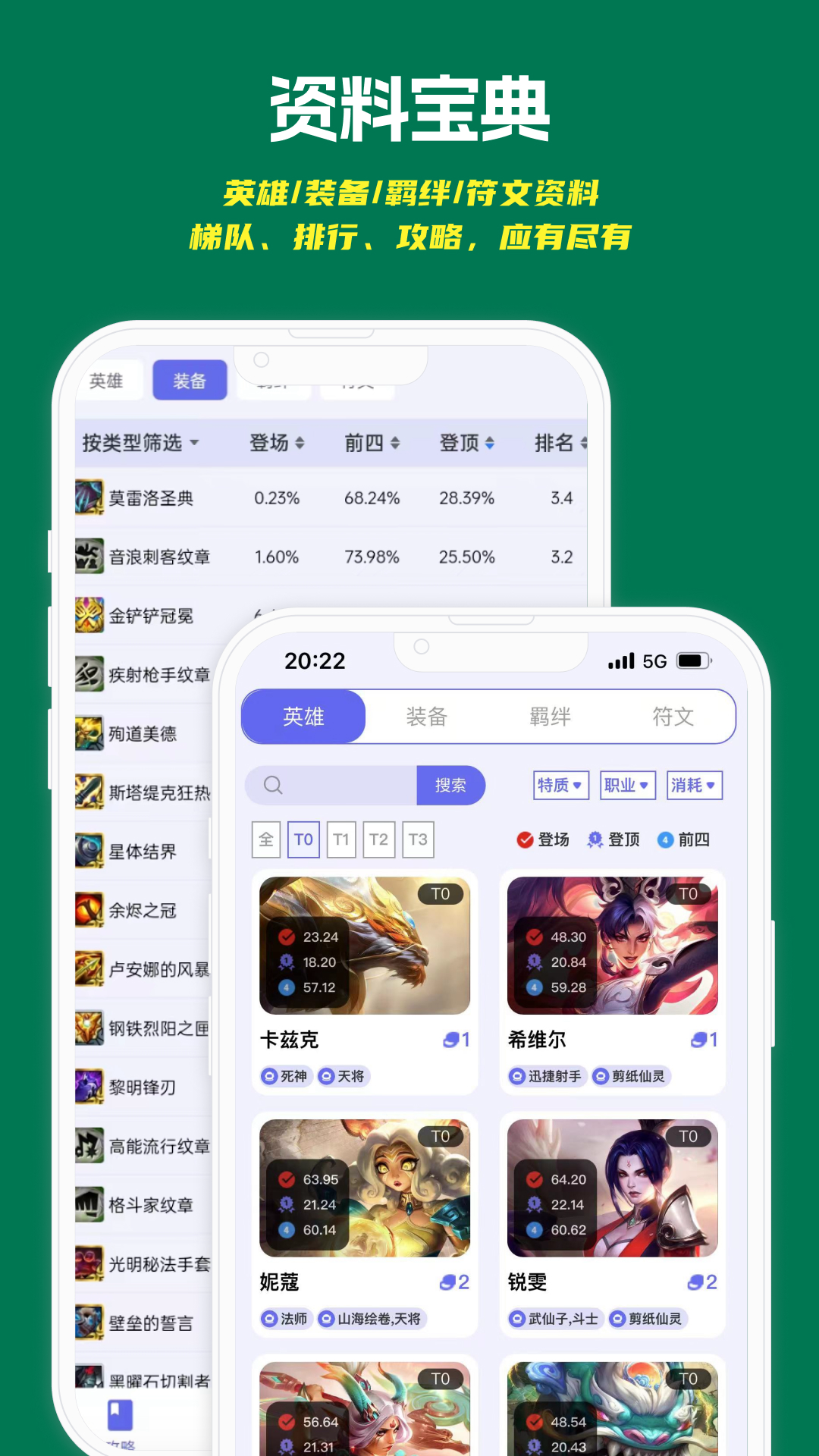 铲铲助手截图1