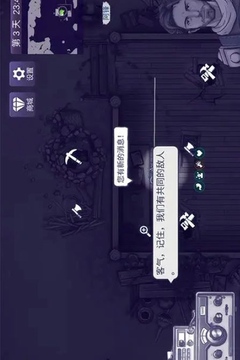 阿瑞斯病毒2截圖