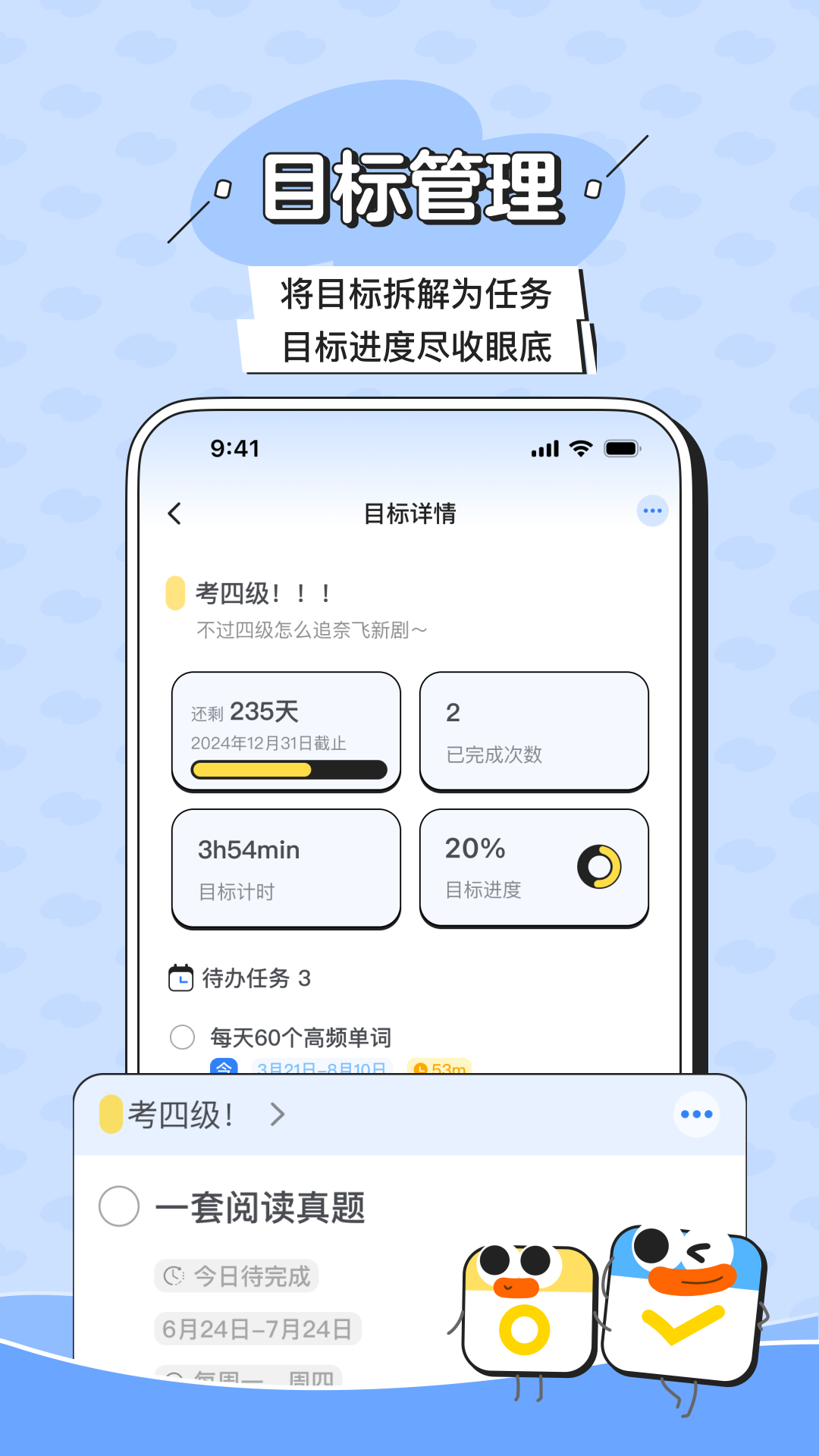 搭子计划v1.1.6截图3