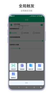 智能識(shí)屏截圖