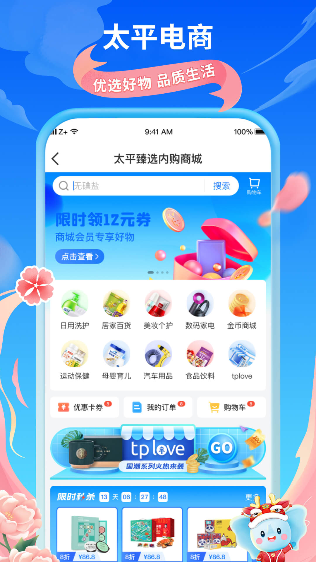 应用截图5预览