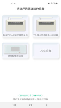 家居編程工具截圖