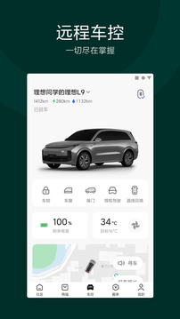 理想汽車截圖