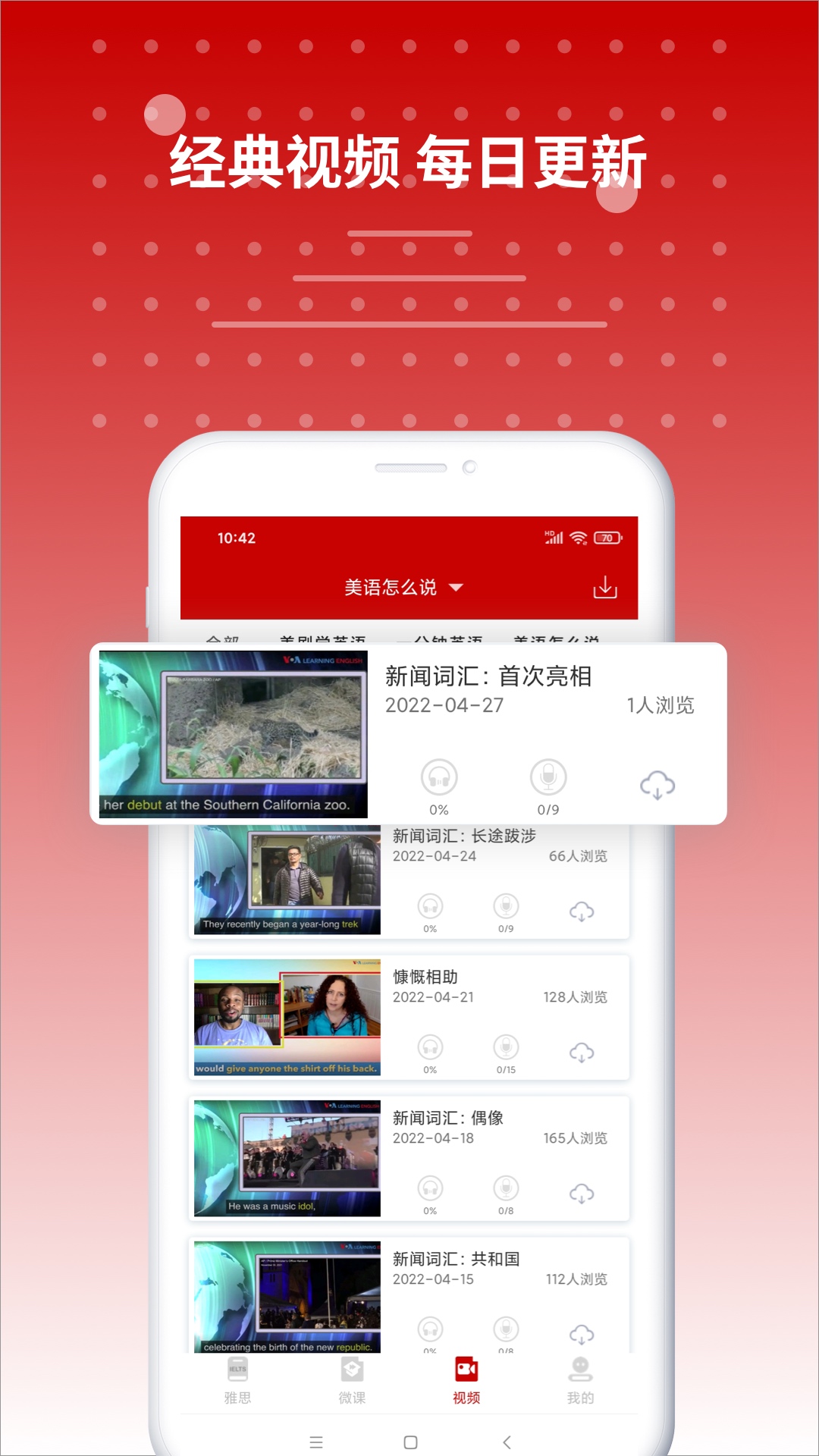 雅思听力截图4