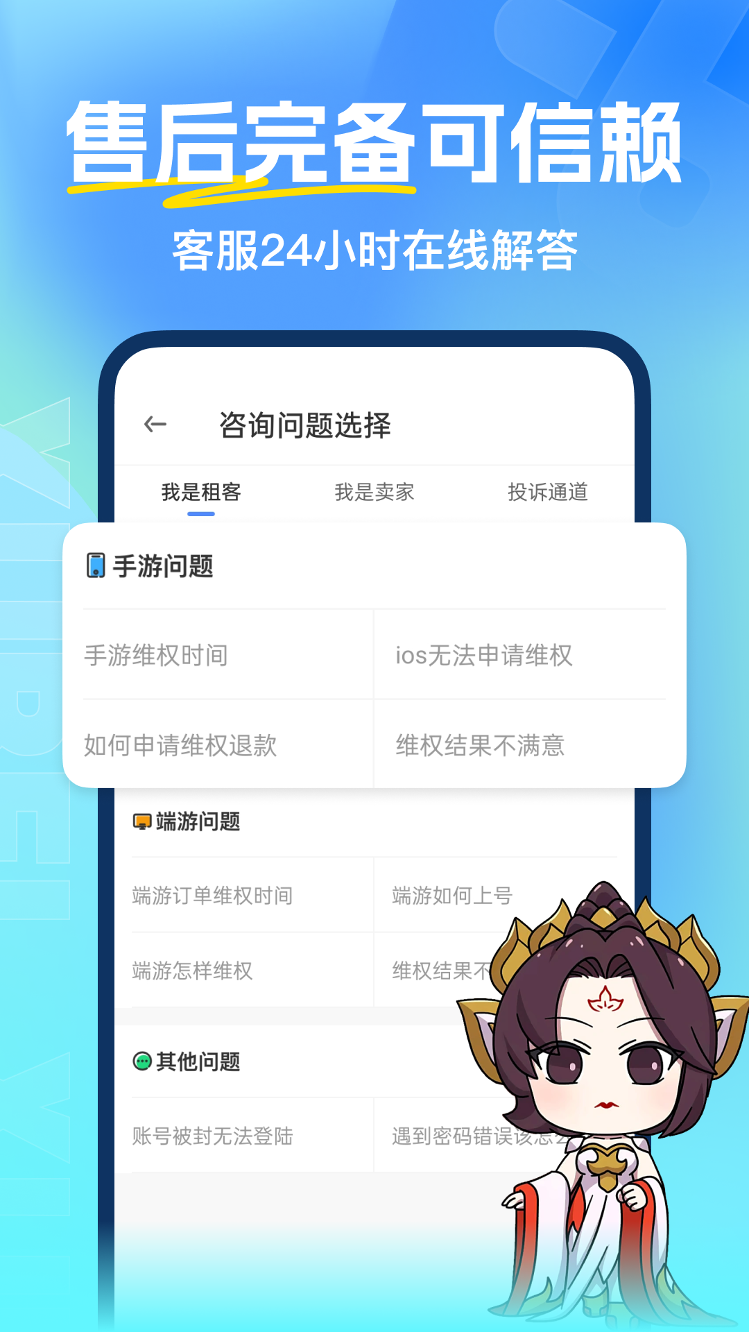 虚贝租号截图5