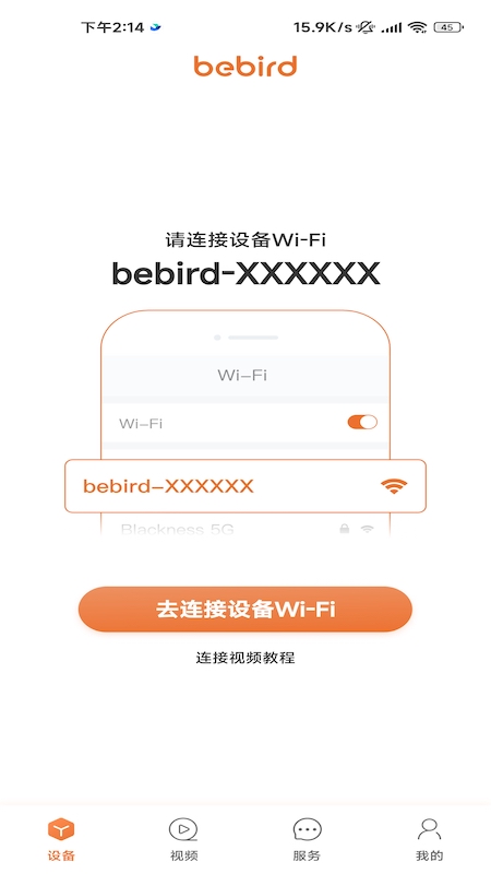 bebird截图2