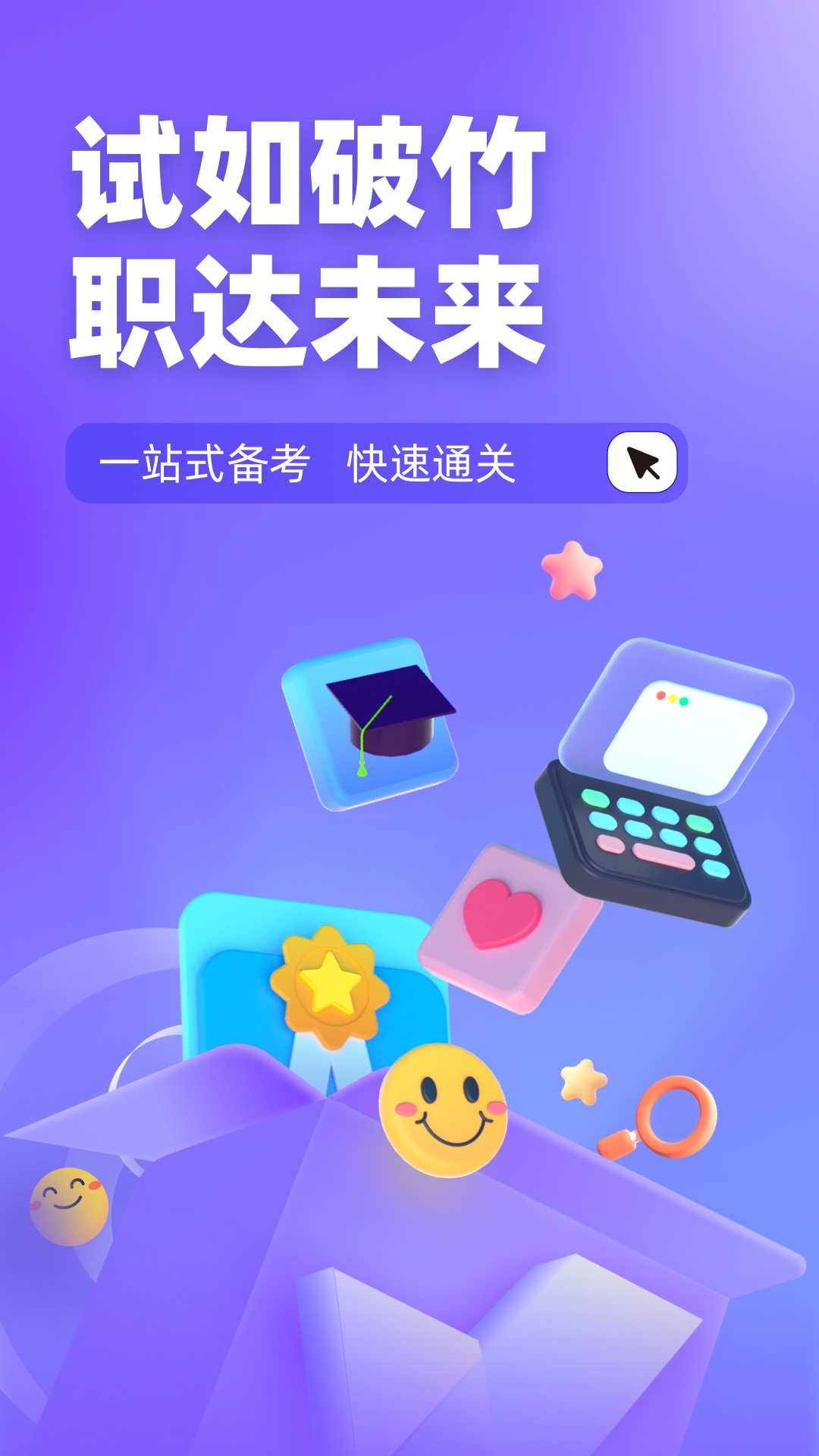 家庭教育指导师考试聚题库截图1