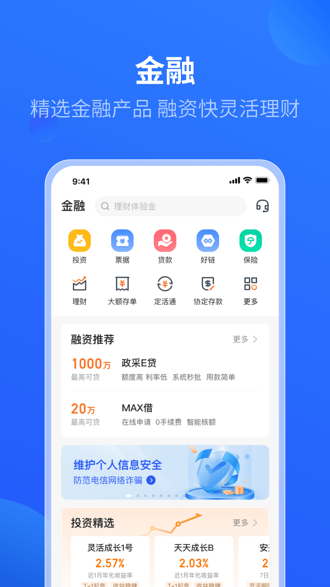 应用截图2预览