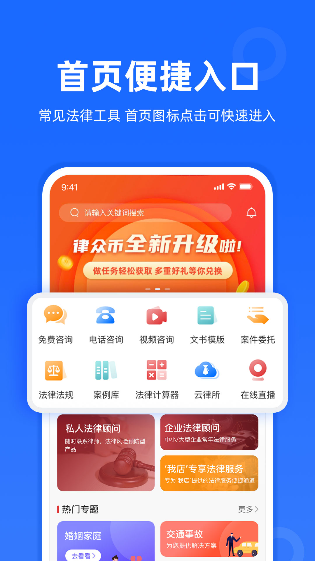 律众云v4.7.8截图2