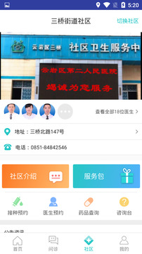 社區(qū)580截圖