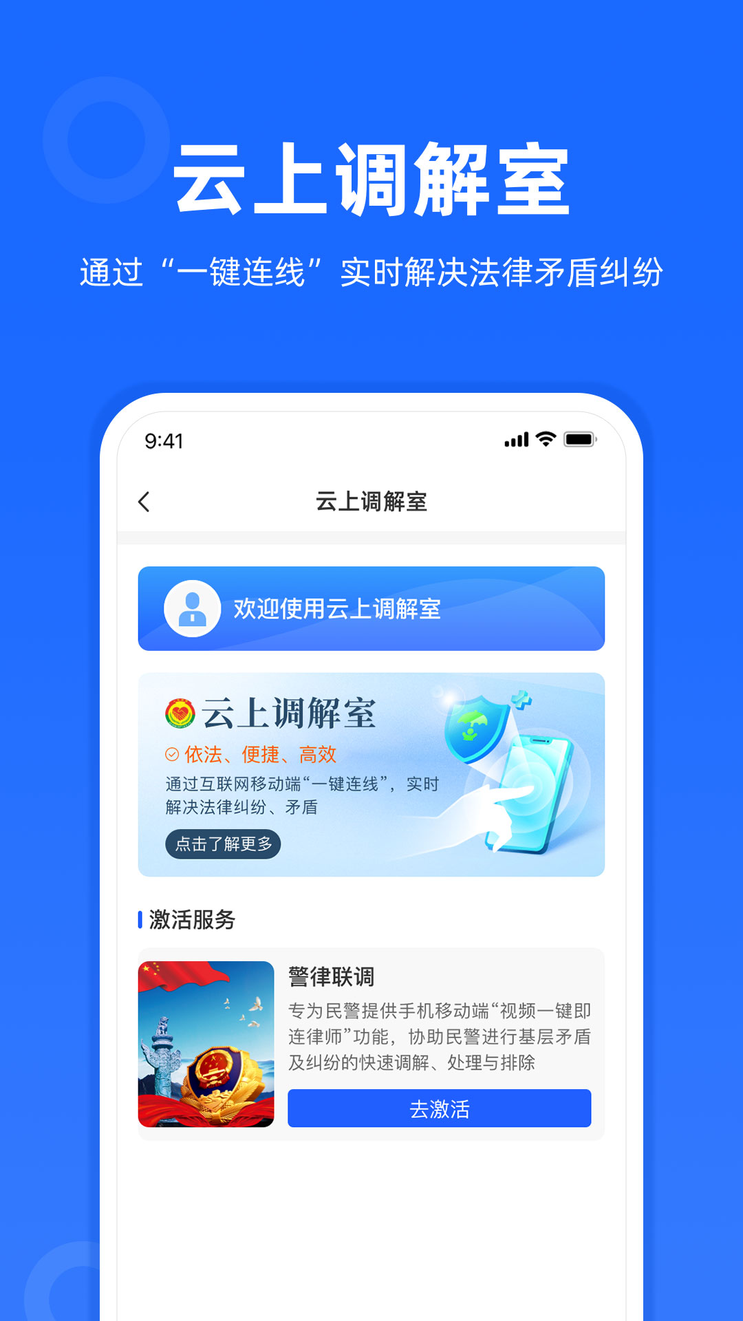 律众云v4.7.8截图1