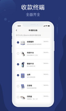 郵易付管家截圖