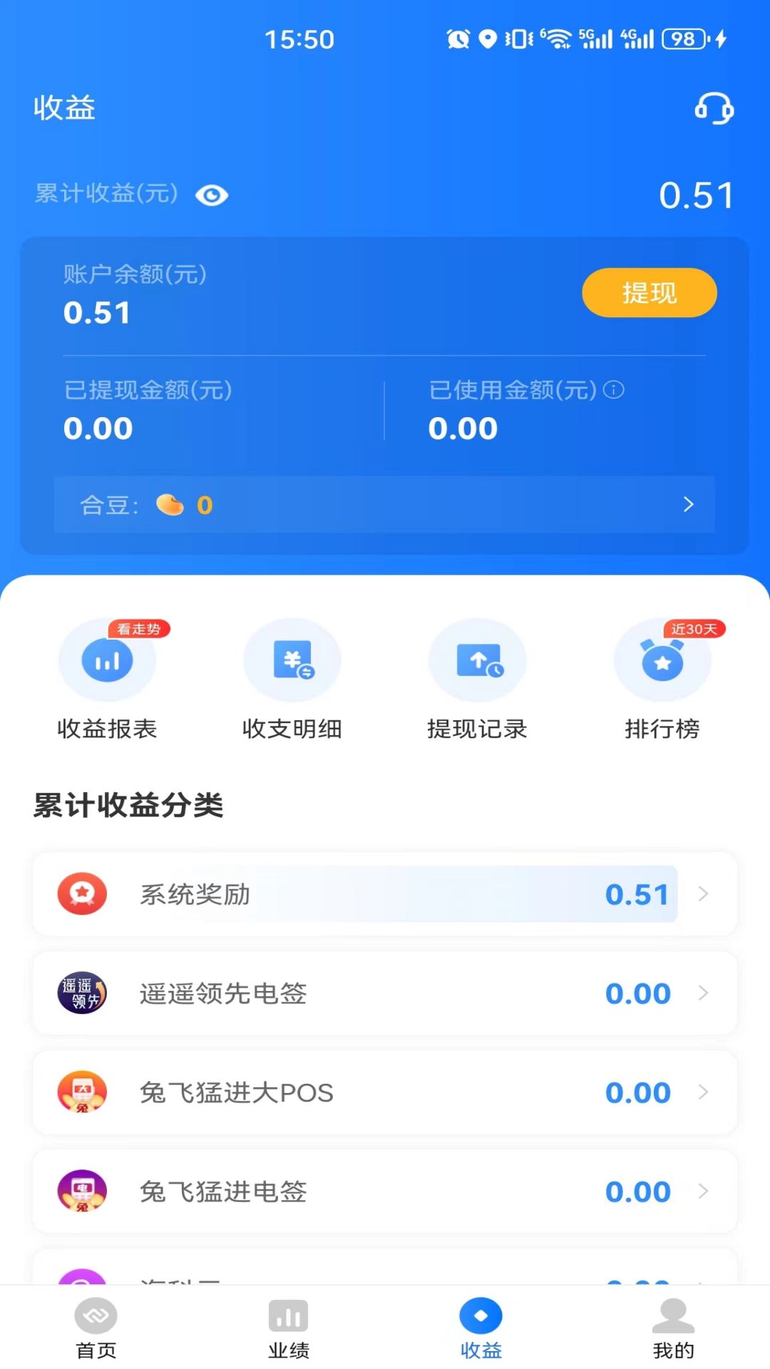 合创联盟截图4