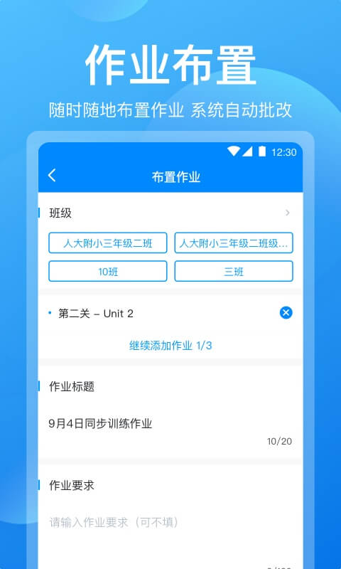 可可老师截图2