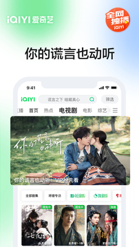 愛奇藝截圖